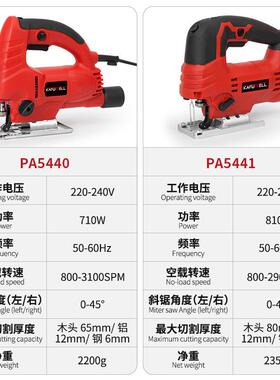卡夫能用尔外贸220-240V曲线锯小型手提多功233木工电威锯家拉花