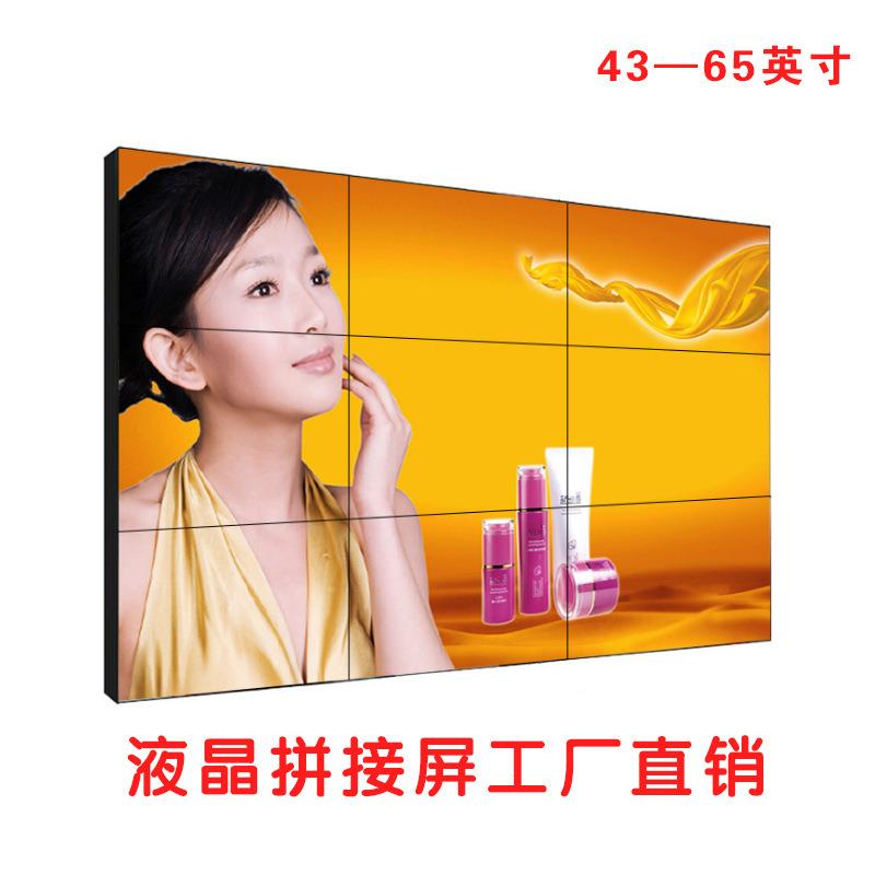 源头厂家46/4/55寸5高5寸Lcd液晶拼接屏视墙电广告屏监控清9会议