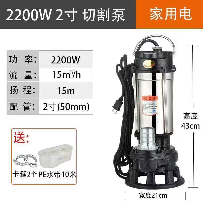送10米帆布污水切割YOJ泵不钢切割泵污抽粪泵泥浆泵养排殖泵锈220