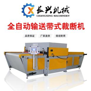 10带式 液厂家直销精密四柱机传送XCLL4 全断自动压裁机输送带械裁