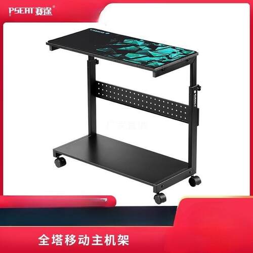 赛途电脑主机托架度可调机箱架架子加打大印机物XRJ架高移置动主