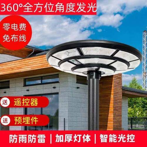 灯F户外一体化人体感应花园庭灯王QYR--太霸星飞院碟UO超薄爆亮款