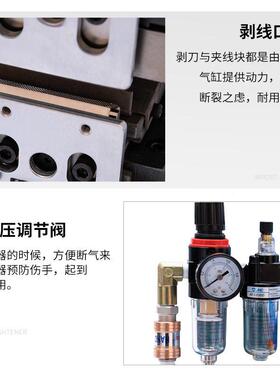 4F气动小型NBN线式机扭直立剥皮线机护套多芯剥线可移动气电式下