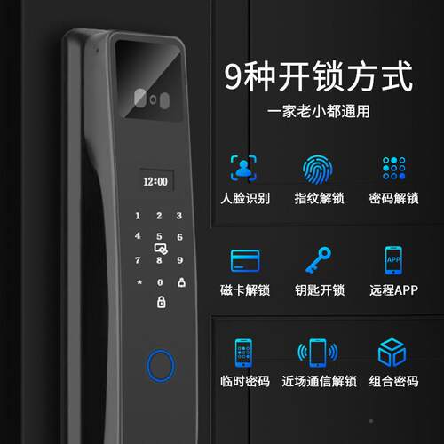 伯特菲家用指纹兰防锁盗门全金星号自动人脸识别智能子电门锁智能