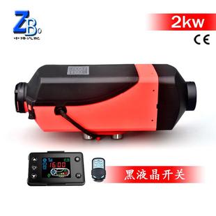家用汽车暖油风机VBD2000w燃驻油柴暖车加器分体机柴取热暖器