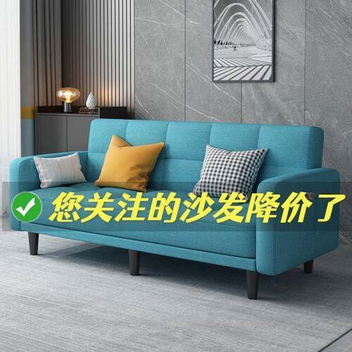 沙发客厅小户型出租HFF房折沙发单沙双人卧床室简约现代公叠寓布