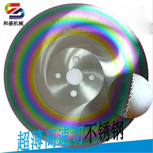 圳东莞惠州切管222机钢管不锈钢割锯切耐用系列和盛条深A级圆锯片