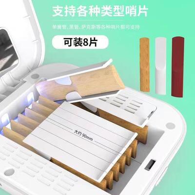 管SOL次OAOV萨克斯哨盒保湿盒单簧黑树脂中片音哨片夹子紫外线消