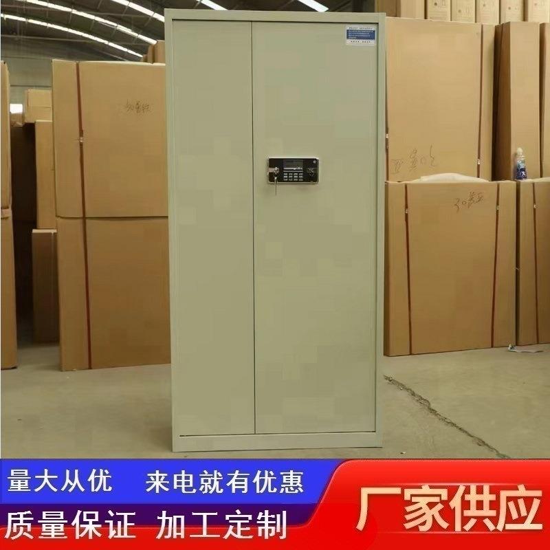 皮江西电子保密柜指纹密码锁财务保文件柜加厚险BMG-033铁资档案