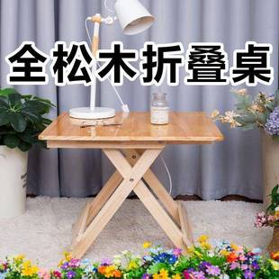 桌 可折EMQ出叠实木吃餐桌简易家用租方房屋饭方桌正形简约便携式