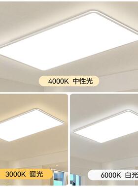 吸顶灯客厅灯674全套餐LE全D光谱屋显指护眼灯具家用餐厅书高房灯