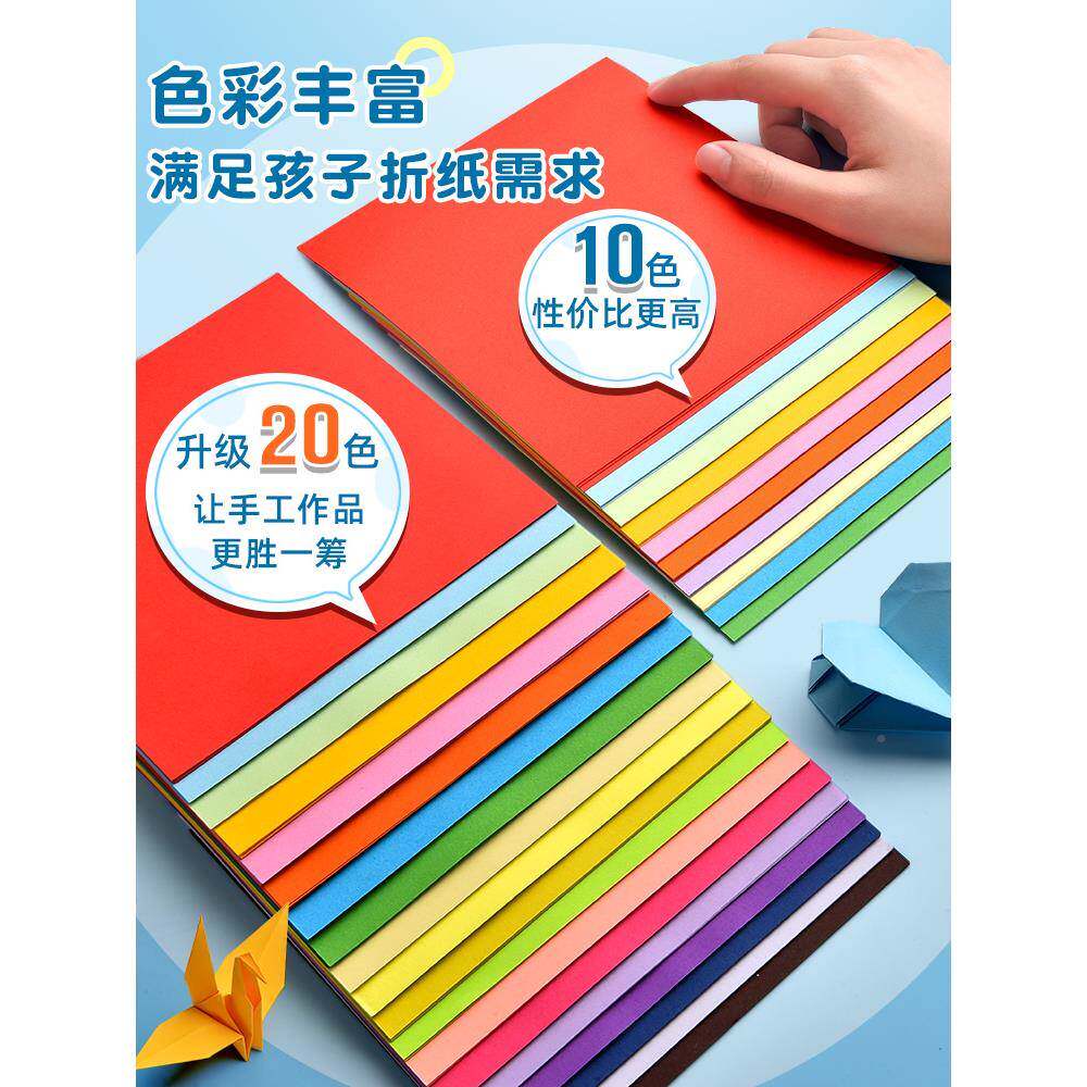 折纸彩方纸彩纸儿童色手工纸套装zhang704正形a4折幼儿园小学生软