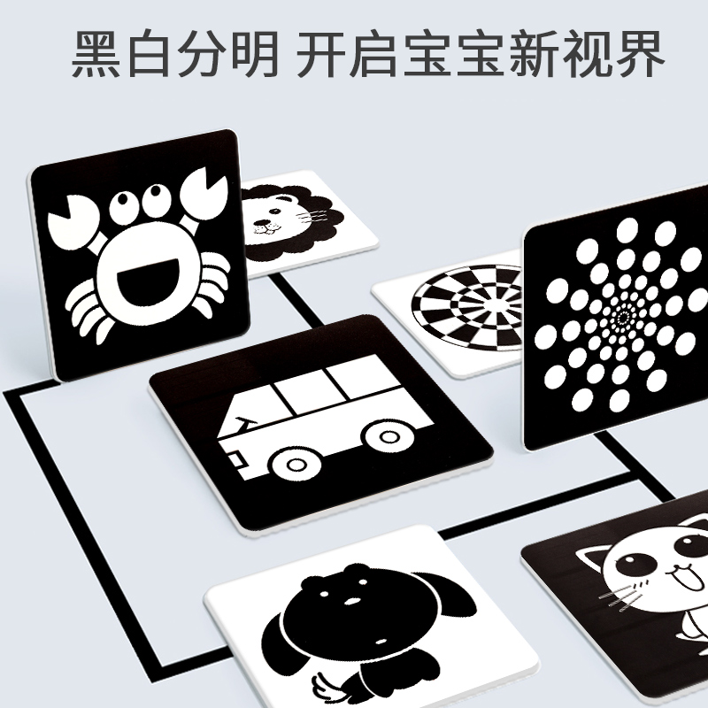 优乐利黑白卡片婴儿早教卡新生儿视觉激发卡0-3个月宝宝追视玩具