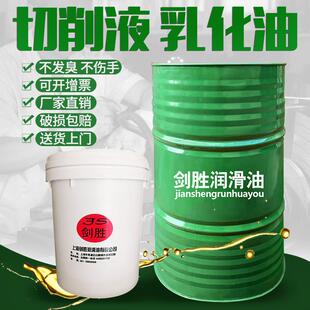 水溶性切削液冷却液CNC金属皂化液铝合金不锈钢环保防锈微乳化液