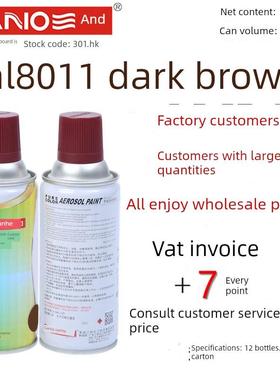 三和手动自动喷漆Ral8011深棕色Ral色卡修补漆金属漆防腐防锈