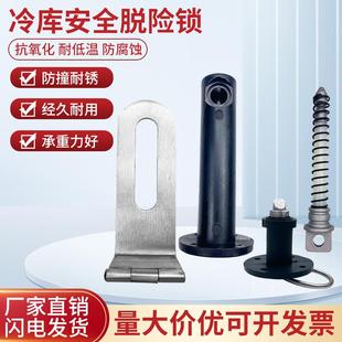 冷库安全脱险锁安全逃生锁芯冷库门配件轻型冷库平移门防盗门锁