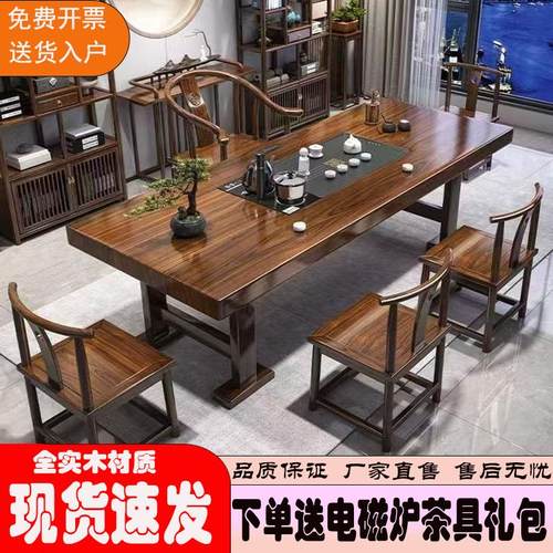 实木大板茶台闲鱼二手家具旧货市场咸鱼茶桌低价转让一桌五椅组合