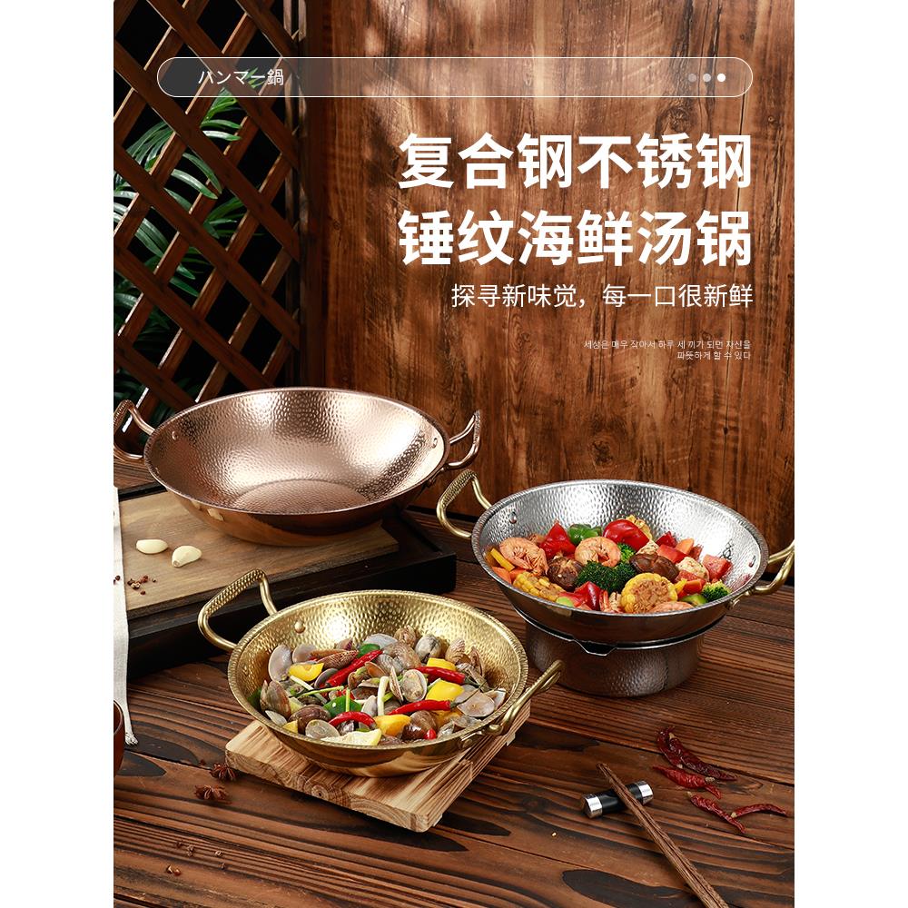 特厚不锈钢火锅锅具商用海鲜锅电磁炉专用火锅盆家用干锅麻辣香锅