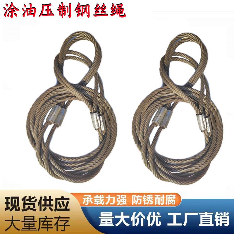 压制钢丝绳吊索具涂油铝合金起重钢缆绳推车货车牵引6 8 10 12 16