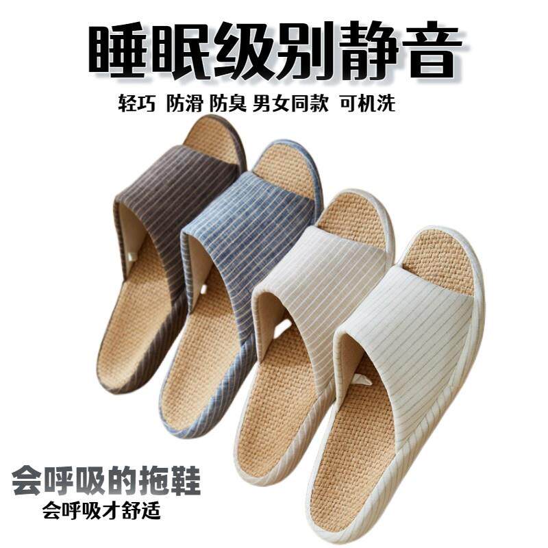 春夏拖鞋露趾亚麻可机洗室内防滑静音实木地板瓷砖男女款轻骑凉鞋