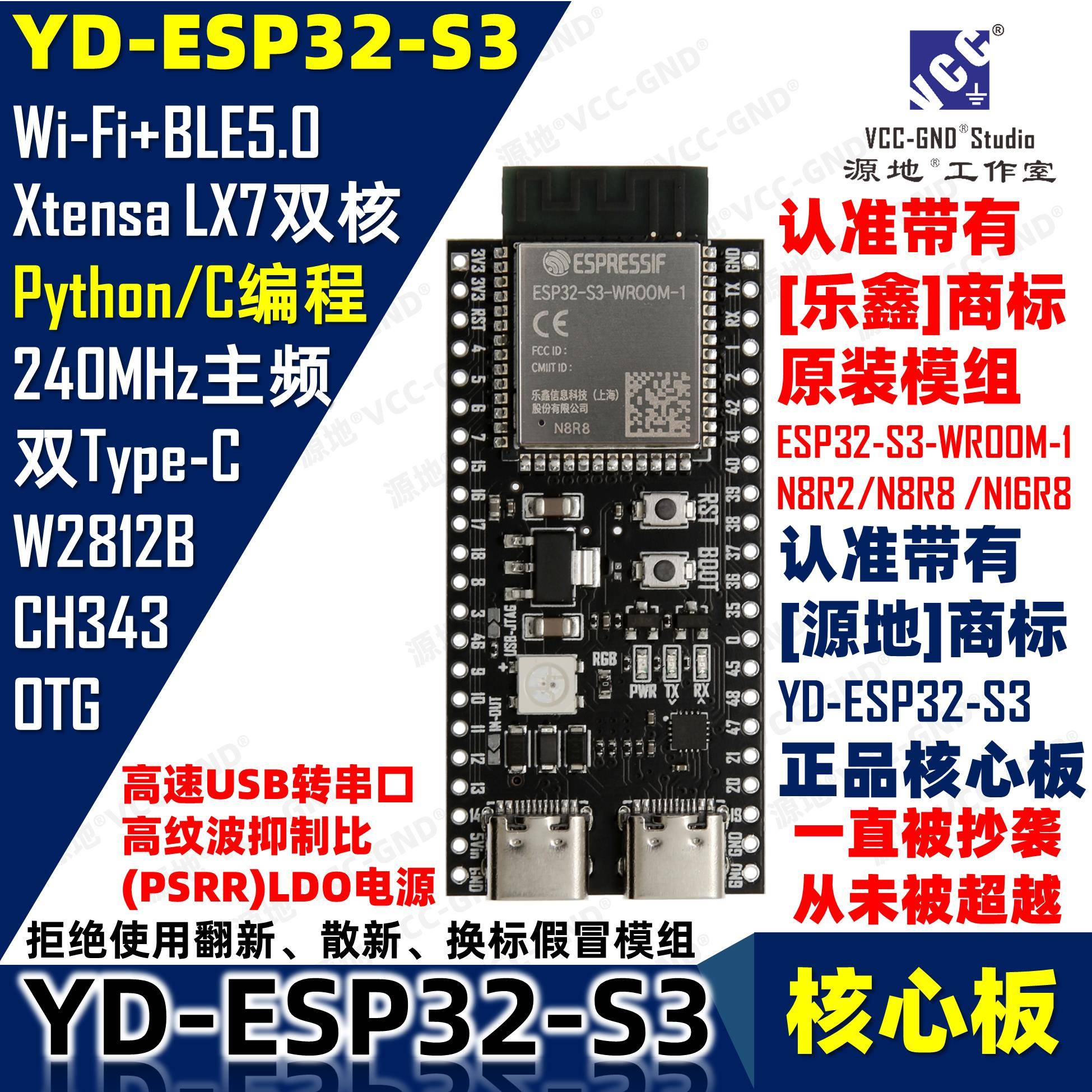 源地ESP32-S3核心板/开发板/系统板乐鑫WROOM ESP32S3蓝牙BLEwifi