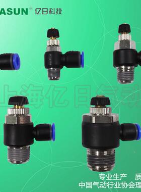 EASUN亿日限出单向节流调节阀ESL4 6 8 10 12-M5 01 02 03 04
