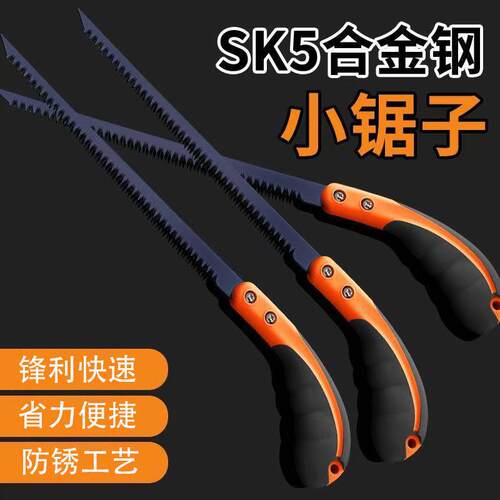 进口鸡尾锯木工锯手工锯园林园艺伐木锯手工锯家用墙板锯子迷你细