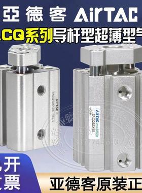 亚德客带导杆薄型气缸TACQ12/16/25/32/40/50/63X20X30X75X100S