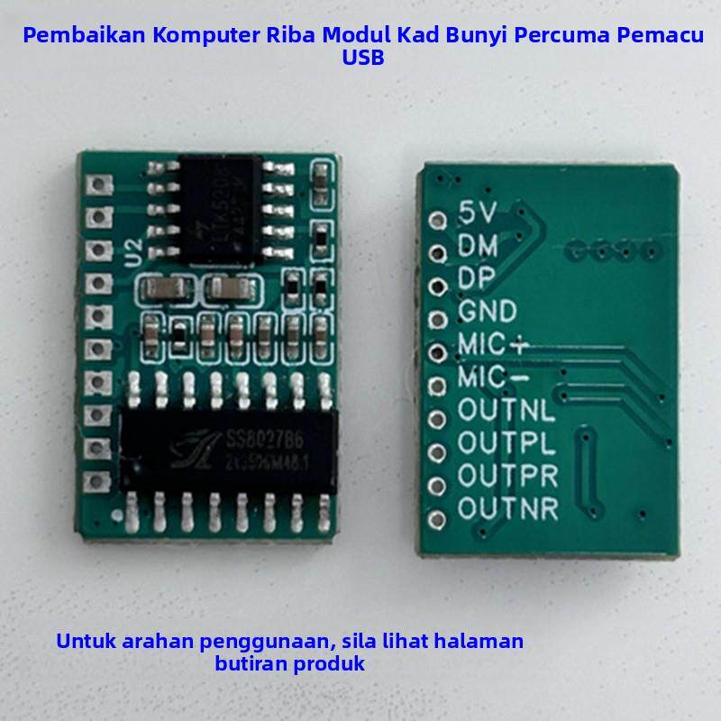 笔记本USB免驱声卡模块 内置大功率功放可接mic.支持双路喇叭输出