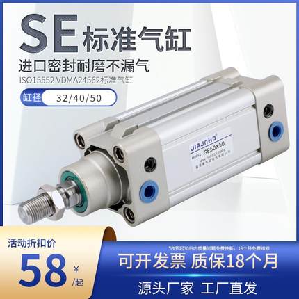 DNC标准气缸SE32/40/50*25x50x75x100x125x150x175x200x250x300-S