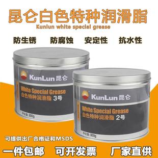 3号白色特种润滑脂雪油汽车天窗车门铰链润滑油塑料齿轮油 昆仑2