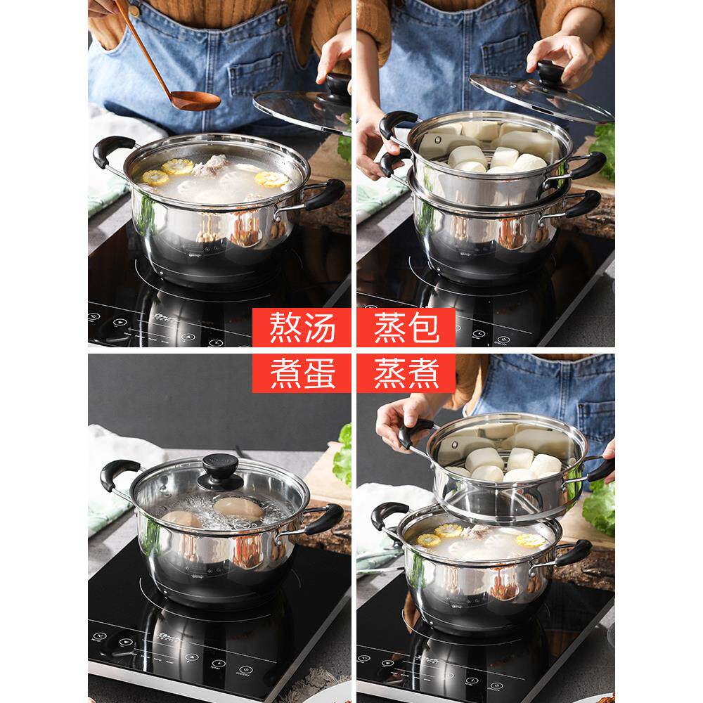 小蒸锅不锈钢加厚蒸笼2层蒸格1层二2层汤火锅双层家用电磁炉锅具