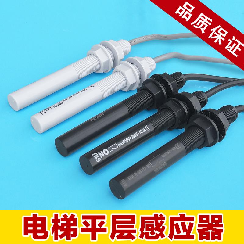 电梯平层感应器 61u烟杆式磁开关 61N/77U/77N电梯30开关