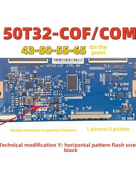 4K 55T32-COM 50T32-COF 65T50-C0C技改断Y一边有横纹