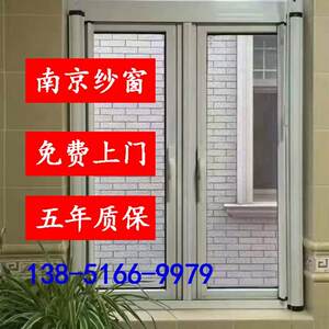 众冉5代 南京隐形防蚊纱窗抗强风铝合金外平开卷帘筒式纱门定制