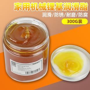 黄油润滑脂机械轴承齿轮高温锂基脂机器汽车工业润滑油家用车用油