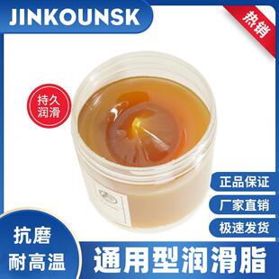 黄油润滑脂机械轴承齿轮高温锂基汽车工业高速润滑油防锈门锁车用
