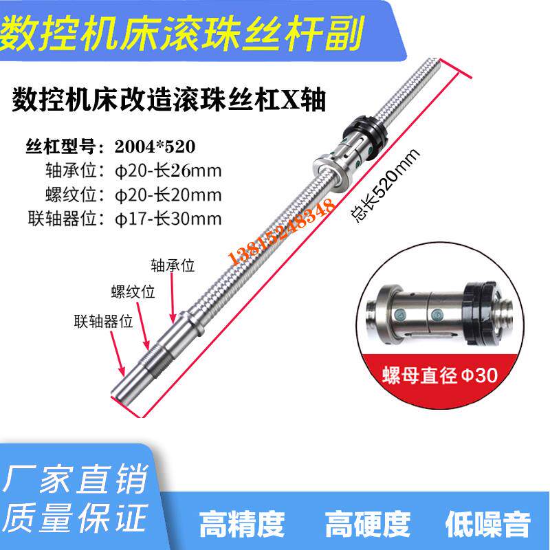 高精密滚珠丝杠磨制丝杆研磨丝杠FL2004/4006/5006X轴Z轴丝杆螺母