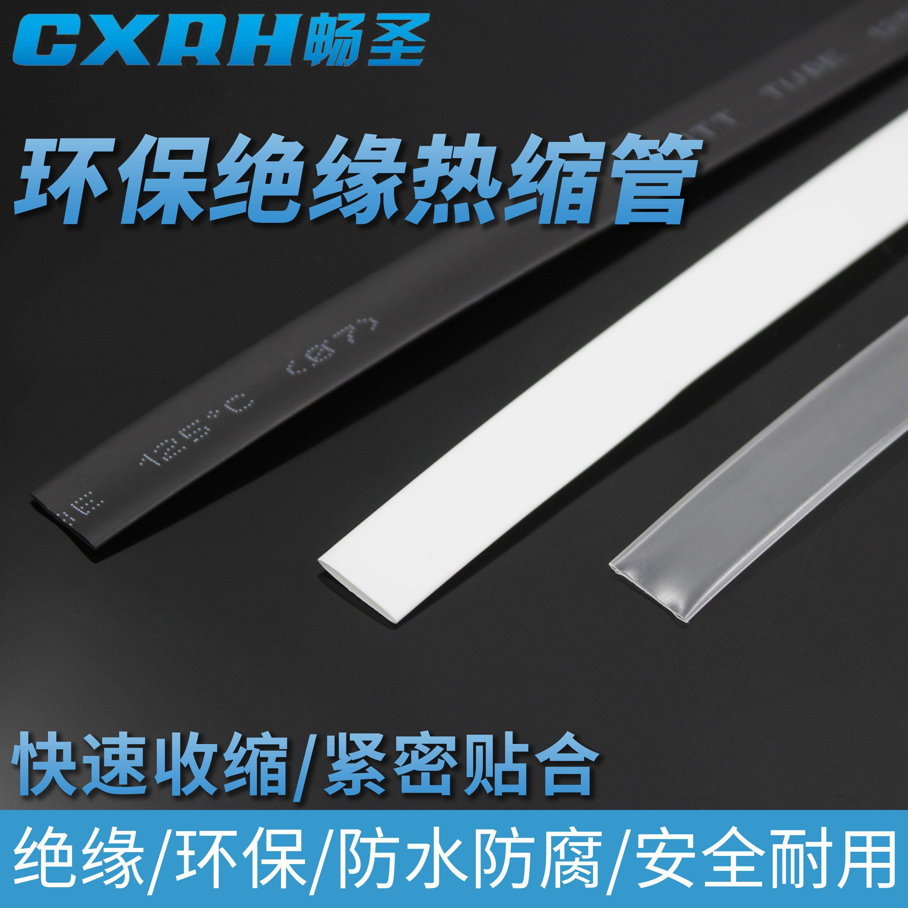 数据线热缩管绿色环保绝缘紧密贴合防水防腐安全耐用