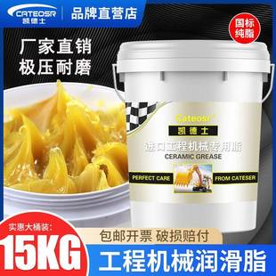 3号锂基脂机械轴承挖机铲车桶装 黄油润滑脂耐高温润滑油2 15公斤