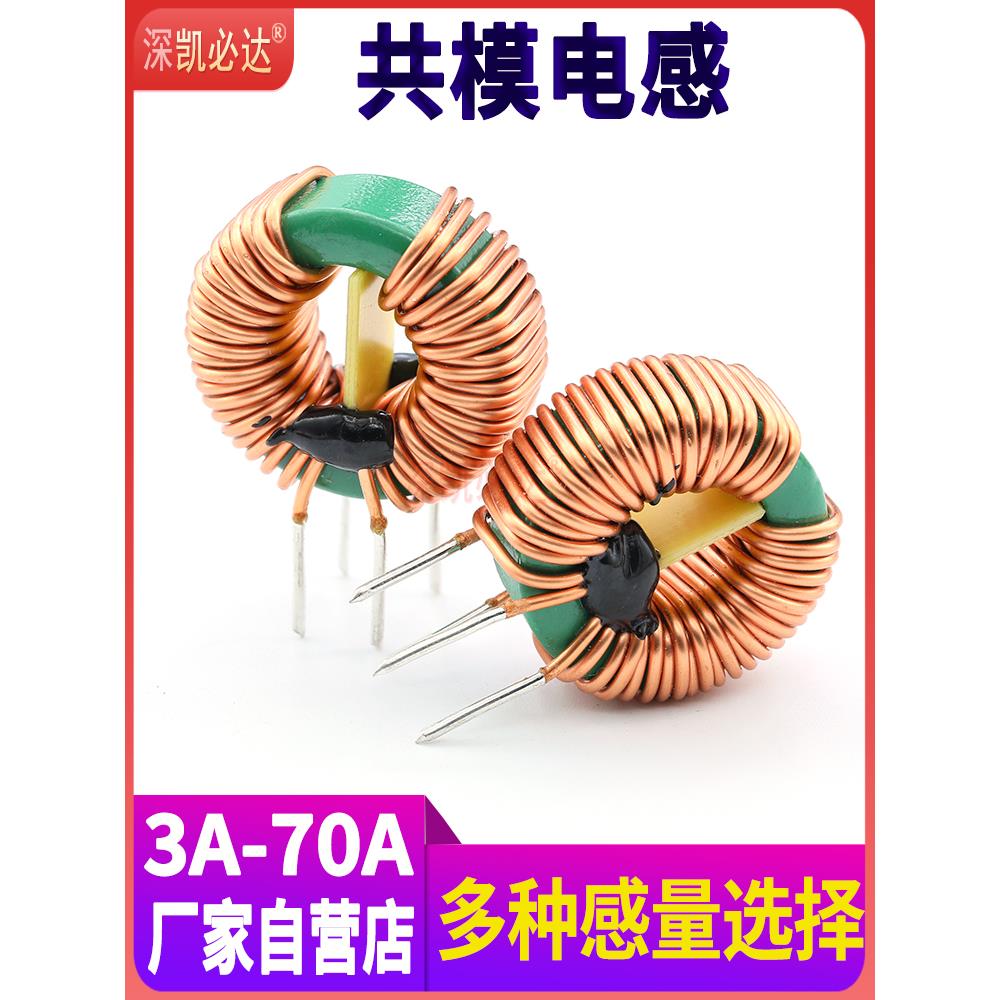 共模电感5Mh10Mh20Mh高电流电源滤波器磁环电感环形电感电磁兼容