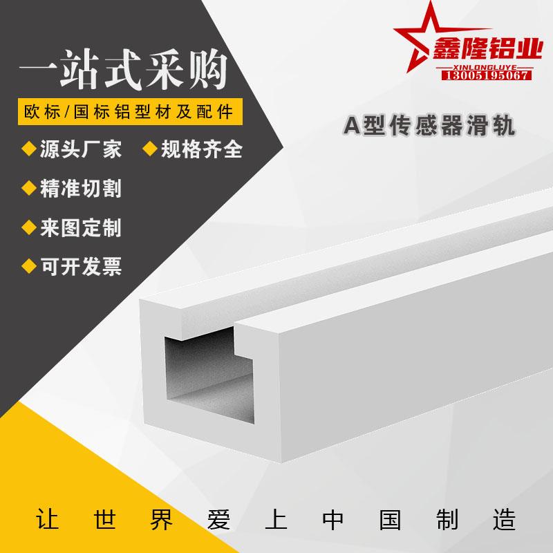 传感器用导轨SENAK3-100/150/200/250/300/350/400/450/500/1000