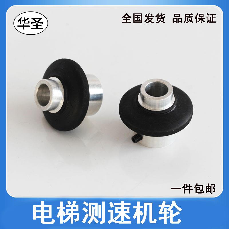 适用于通力电梯测速电机轮旋转编码器轮发电机轮直径37 75MM 配件