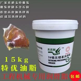 挖掘机用黄油牛油 工程机械轴承 3号通用锂基脂润滑油不含粉15kg