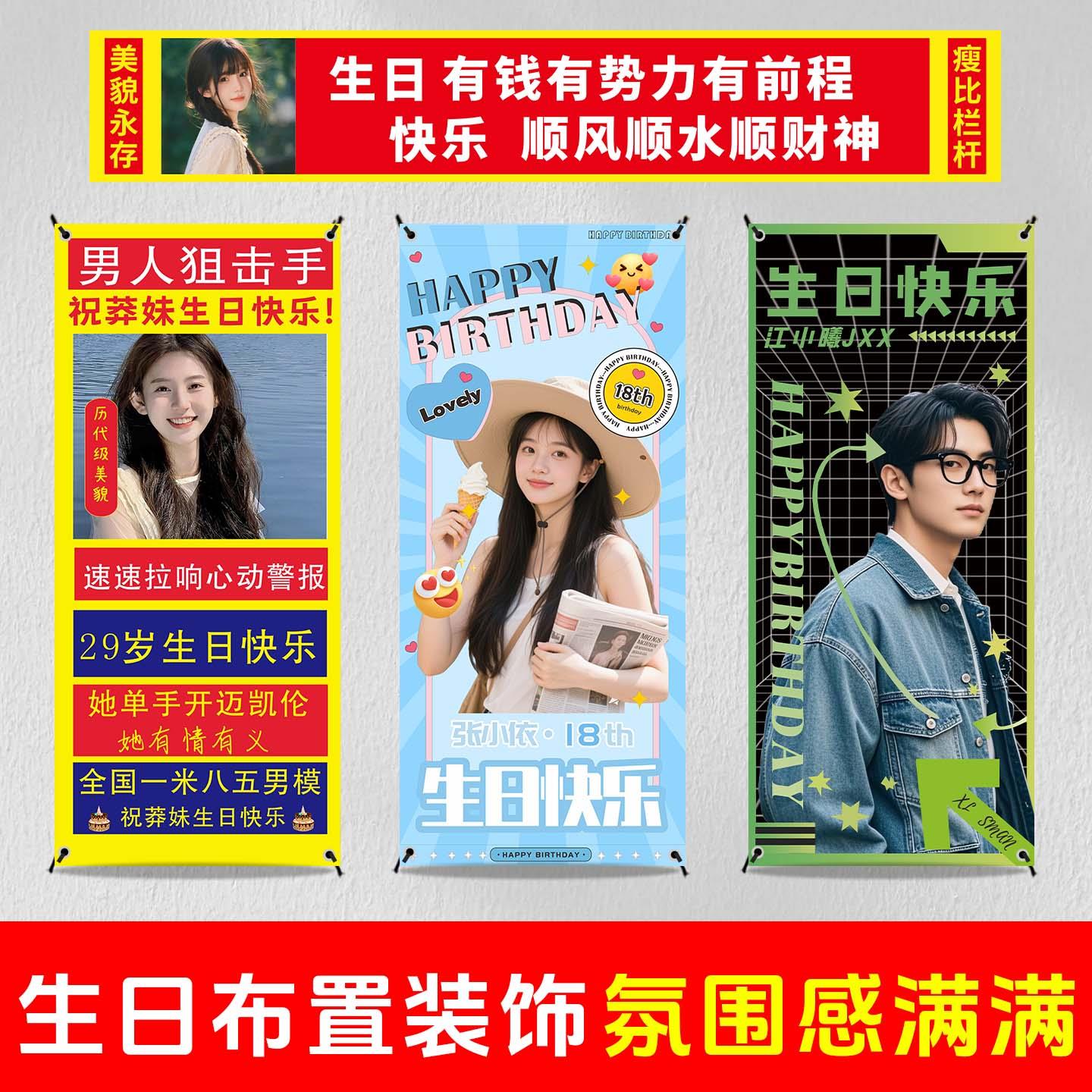 生日易拉宝海报定制搞怪人形立牌毕业展架恶搞笑横幅土味设计制作