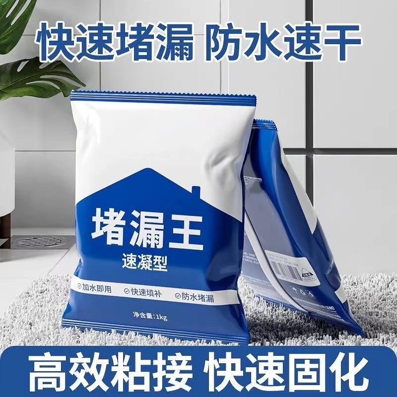 堵漏王卫生间室内外屋顶裂缝补漏水泥砂浆胶防水填缝泥堵洞速凝型