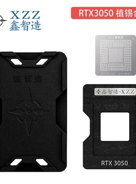 RTX3050植锡台3050Ti显卡核心GPU芯片植锡网植球网钢网