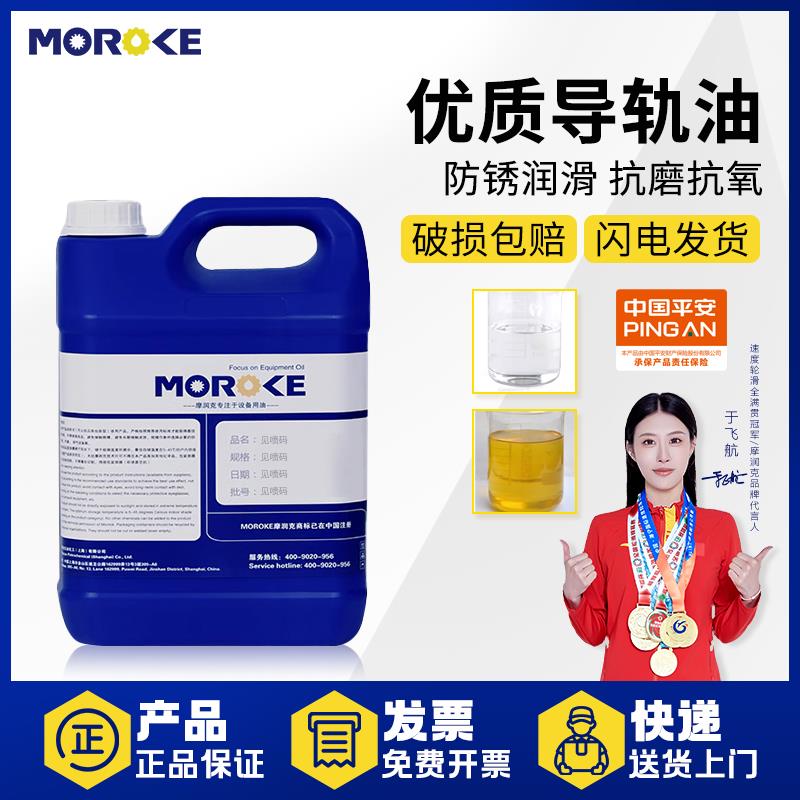 LHG32#数控车床68液压导轨油46号电梯加工中心机床轨道润滑油专用