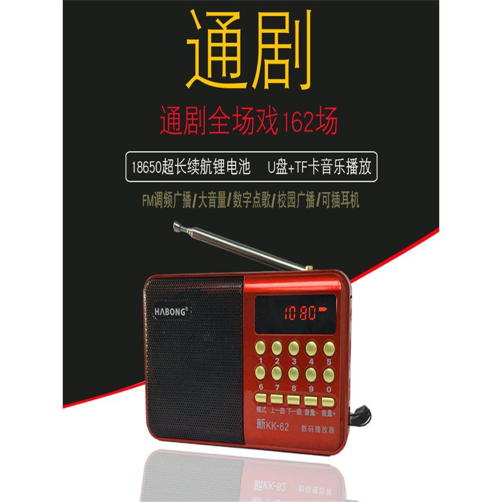 江苏南通通剧童子戏收音机插卡MP3唱戏机戏曲播放器TF锂电池充电