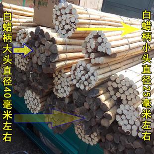 特价白蜡杆锤把 腊木杆洋镐把 木柄锤柄榔头柄八角锤锤把铁锤柄